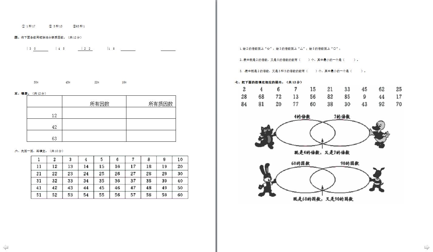 СW(xu)꼉(j)(c)(sh)W(xu)һԪy(c)ԇһDƬ棩