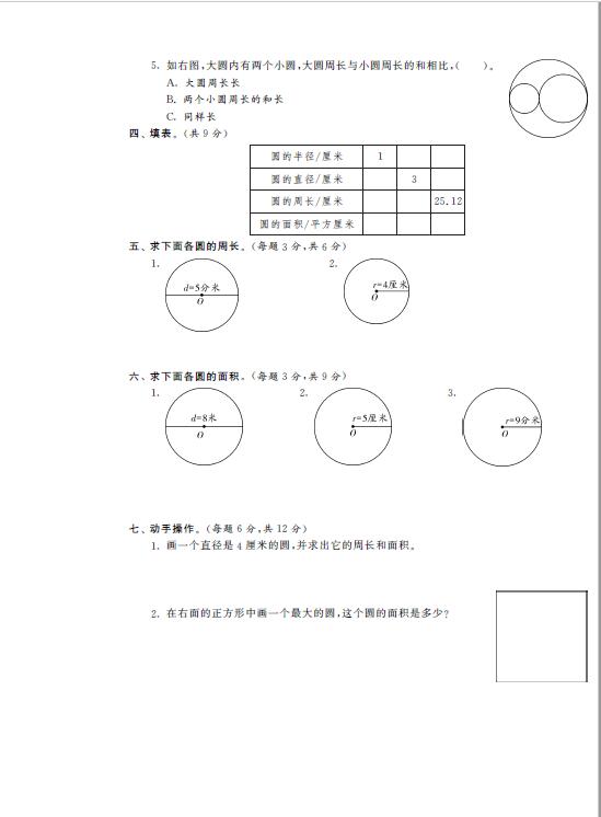 K̰СW(xu)꼉(j)(c)(sh)W(xu)ԪCϙzy(c)һDƬ棩