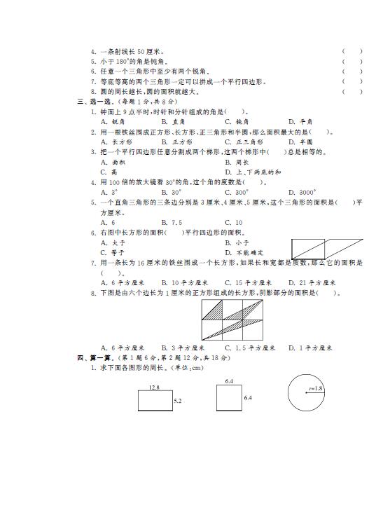 K̰СW(xu)꼉Ԕ(sh)W(xu)ĩw(f)(x)ߣDƬ棩