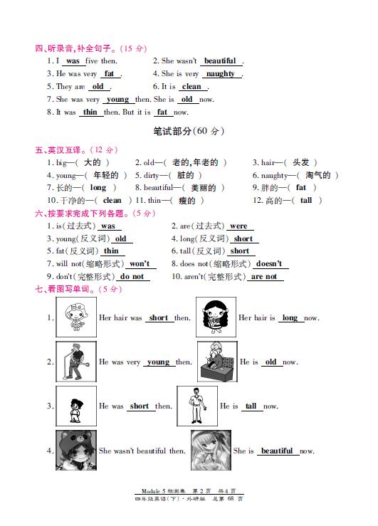 СW(xu)꼉(j)ӢZ(y)(c)Ԫzy(c)Module 5DƬ棩