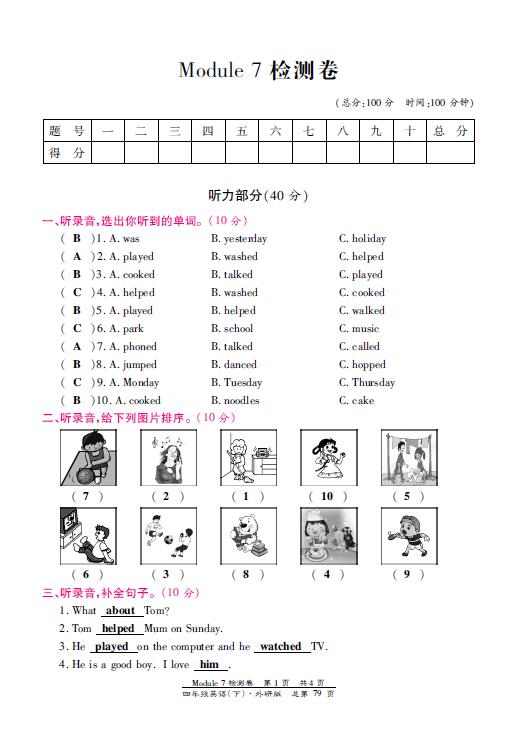 СW(xu)꼉(j)ӢZ(c)Ԫzy(c)Module 7d棩