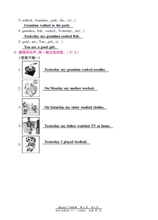 СW(xu)꼉(j)ӢZ(y)(c)Ԫzy(c)Module 7DƬ棩