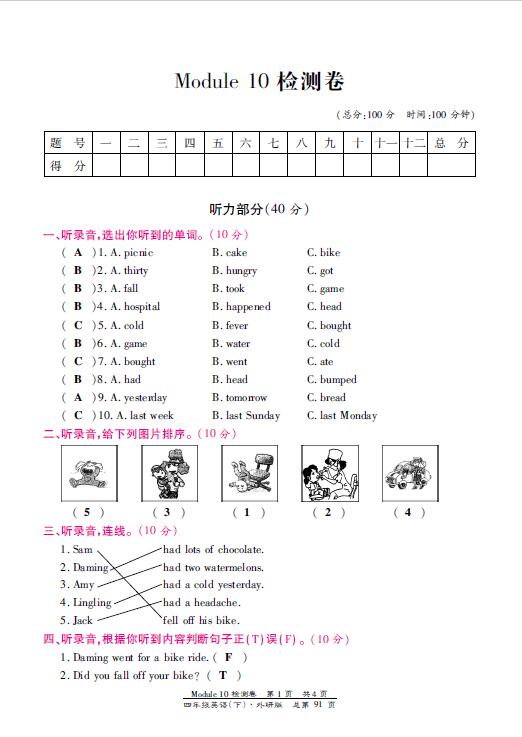 СW(xu)꼉(j)ӢZ(y)(c)Ԫzy(c)Module 10DƬ棩