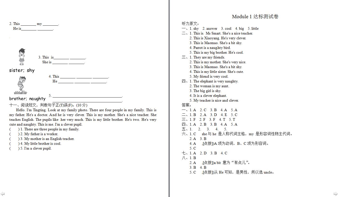 СW(xu)꼉(j)ӢZ(c)^P(gun)zyModule 2һDƬ棩