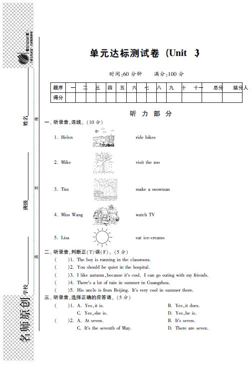 İСW(xu)꼉ӢZԪzy𰸣Unit 3d棩