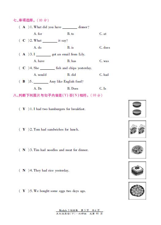 СW(xu)꼉(j)(c)ӢZ(y)Ԫzy(c)Module 3DƬ棩