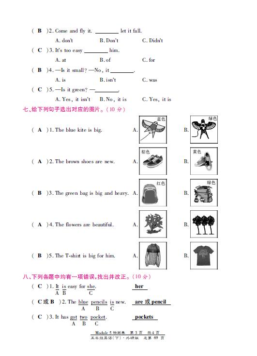 СW(xu)꼉(j)(c)ӢZԪzyModule 5DƬ棩