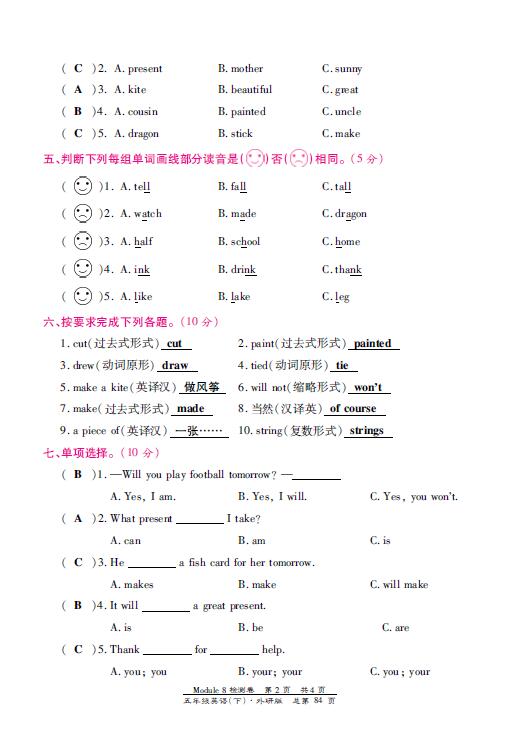 СW(xu)꼉(j)(c)ӢZԪzy(c)Module 8DƬ棩