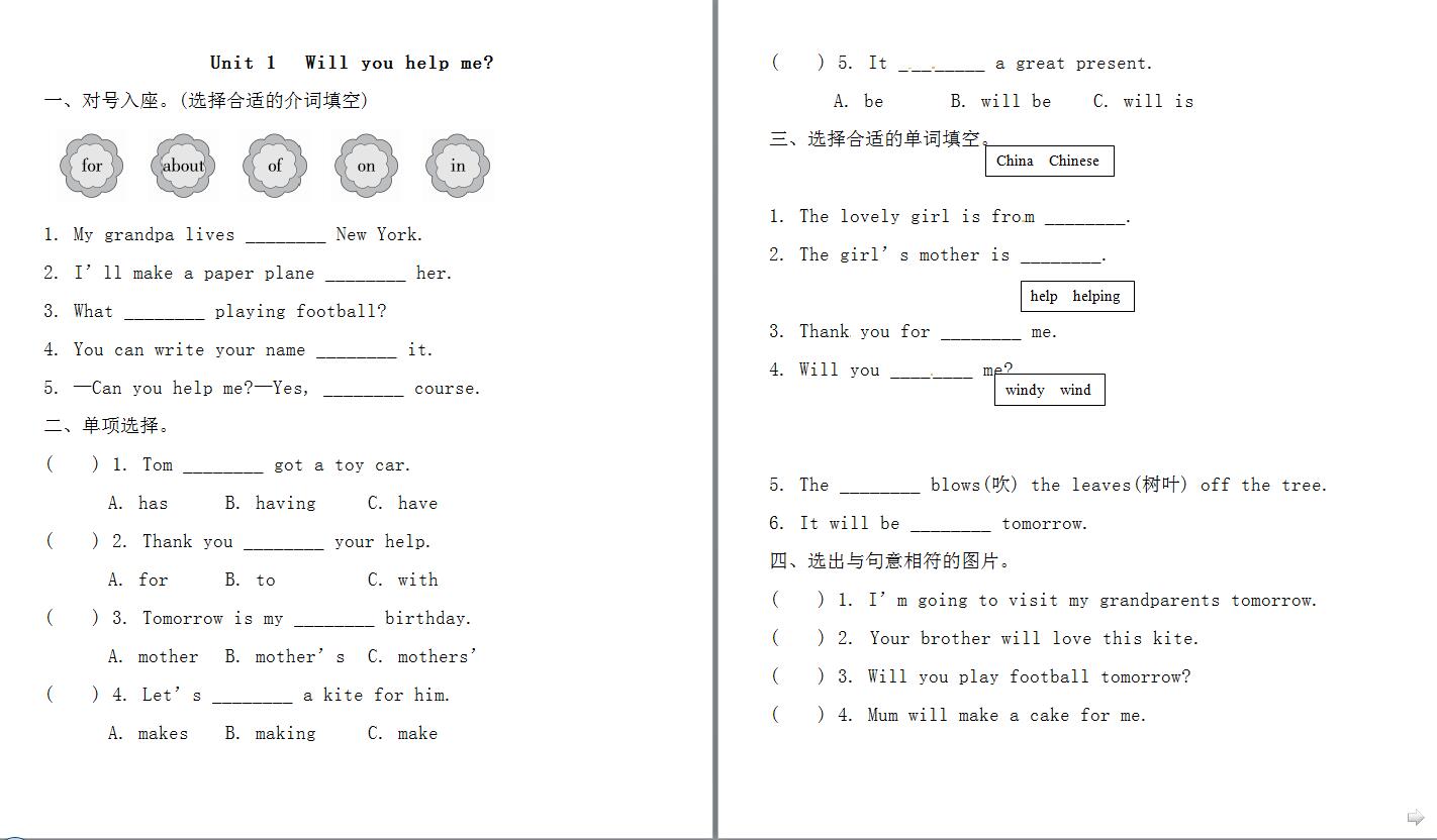 СW(xu)꼉(j)(c)ӢZ(y)һnһModule 8Unit 2DƬ棩