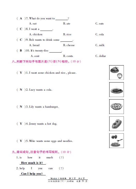 аСW(xu)꼉(j)(c)ӢZ(y)Ԫy(c)ԇModule 1DƬ棩