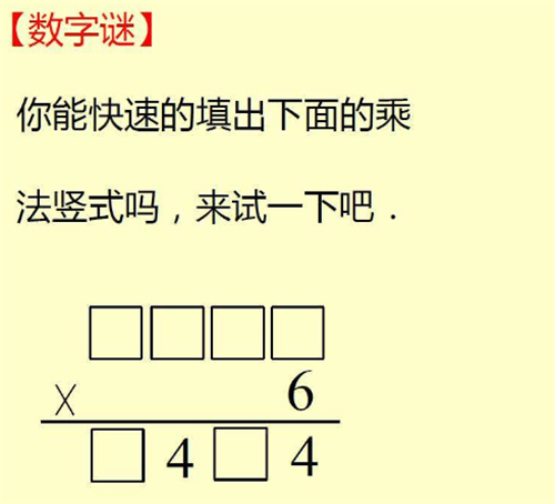 三年级数学天天练试题及答案2018726数字谜