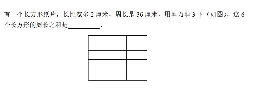 三年级巧求周长练习题(六)_巧求周长_奥数网