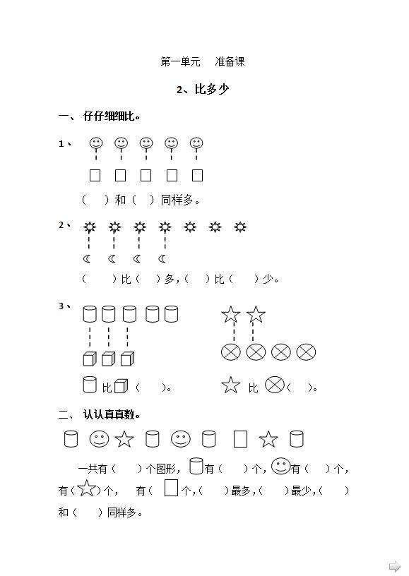 n(bio)СW(xu)һ꼉(j)σ(c)(sh)W(xu)һnһȶ2d棩