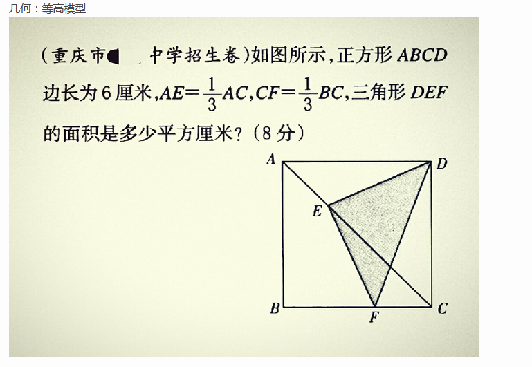 2018上海六年級數學每日一題(十六)_小升初練習題_上海奧數網