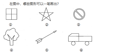 二年級一筆畫練習題及答案(四十七)