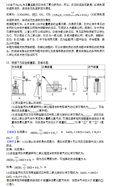 编辑推荐:2019山西化学中考模拟试题汇总欢迎使用手机,平板等移动设备