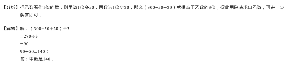 2019小学数学和差问题练习题及答案（七十四）(2)_和差问题_奥数网