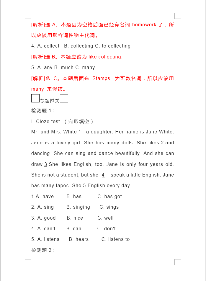 2019�п�Ӣ��������մ��⼼��