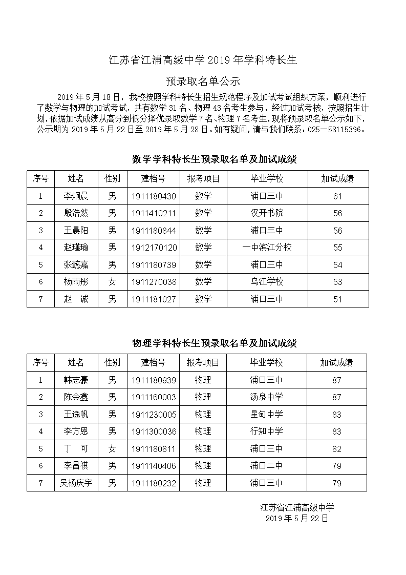 宁国中学初中部_宁国宁中初中部_宁国一中初中部