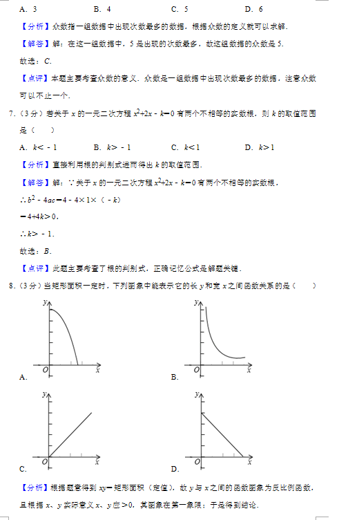 2019�꽭�ջ����п�����𰸣�ͼƬ�棩