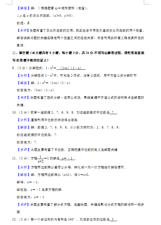 2019�꽭�ջ����п�����𰸣�ͼƬ�棩