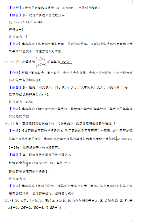 2019�꽭�ջ����п�����𰸣�ͼƬ�棩