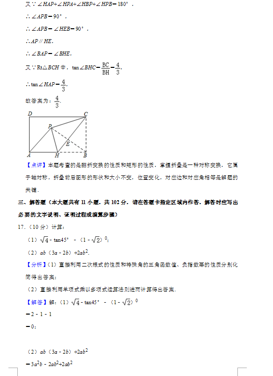 2019�꽭�ջ����п�����𰸣�ͼƬ�棩