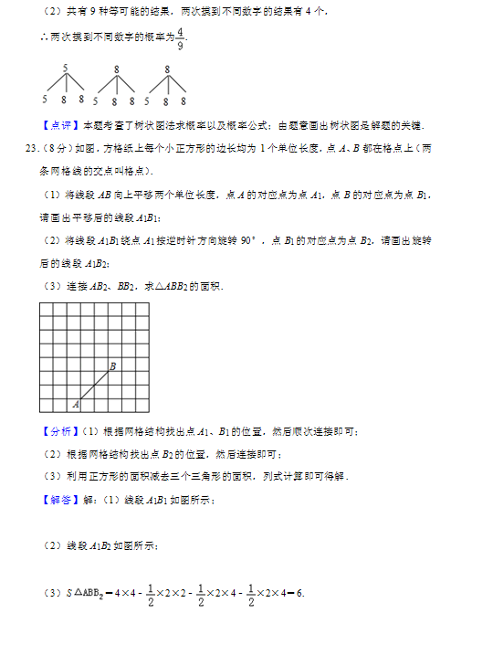 2019�꽭�ջ����п�����𰸣�ͼƬ�棩