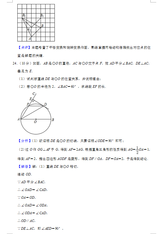 2019�꽭�ջ����п�����𰸣�ͼƬ�棩