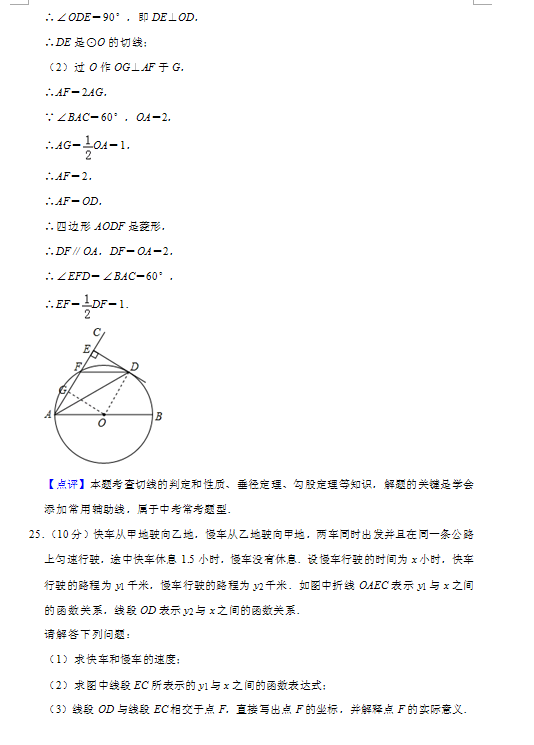 2019�꽭�ջ����п�����𰸣�ͼƬ�棩