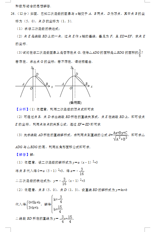 2019�꽭�ջ����п�����𰸣�ͼƬ�棩