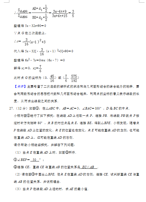 2019�꽭�ջ����п�����𰸣�ͼƬ�棩