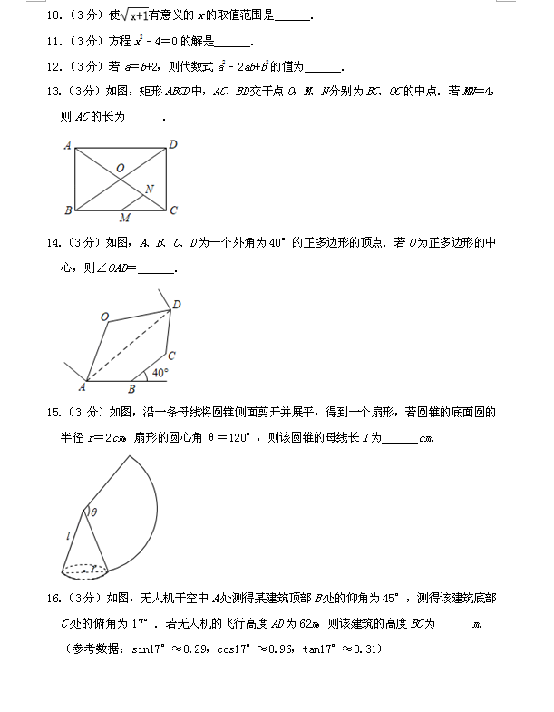 2019�꽭�������п���ѧ���⣨ͼƬ�棩