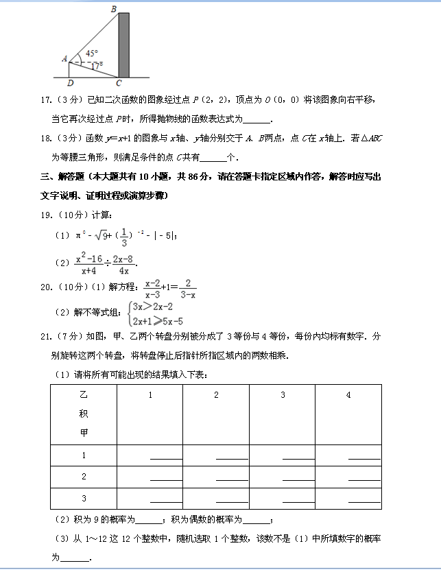 2019�꽭�������п���ѧ���⣨ͼƬ�棩