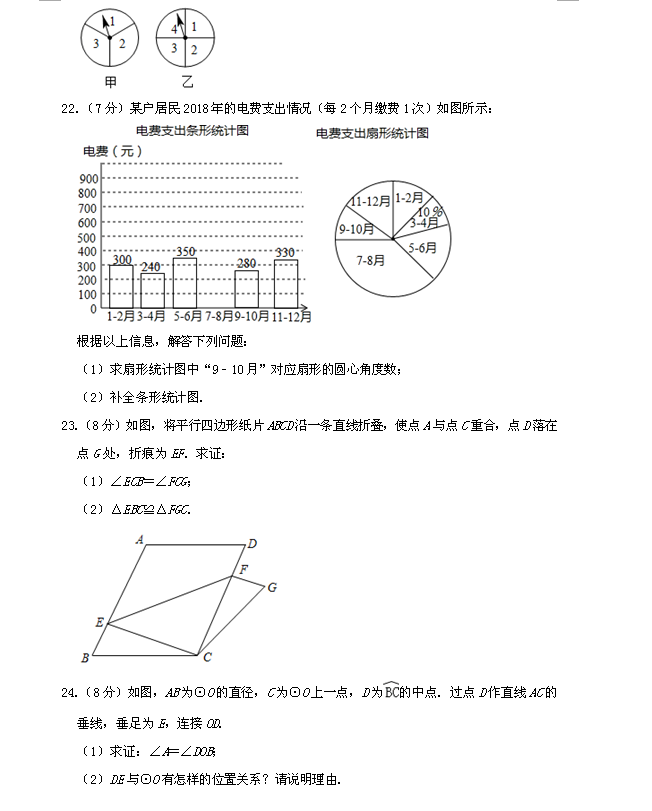 2019�꽭�������п���ѧ���⣨ͼƬ�棩