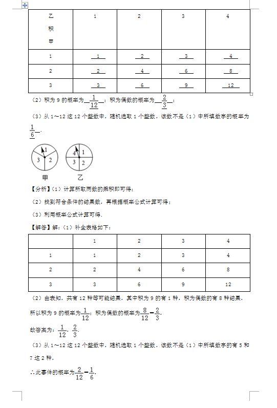 2019�꽭�������п���ѧ����𰸣�ͼƬ�棩