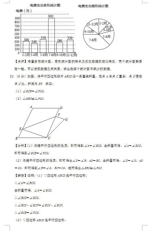 2019�꽭�������п���ѧ����𰸣�ͼƬ�棩