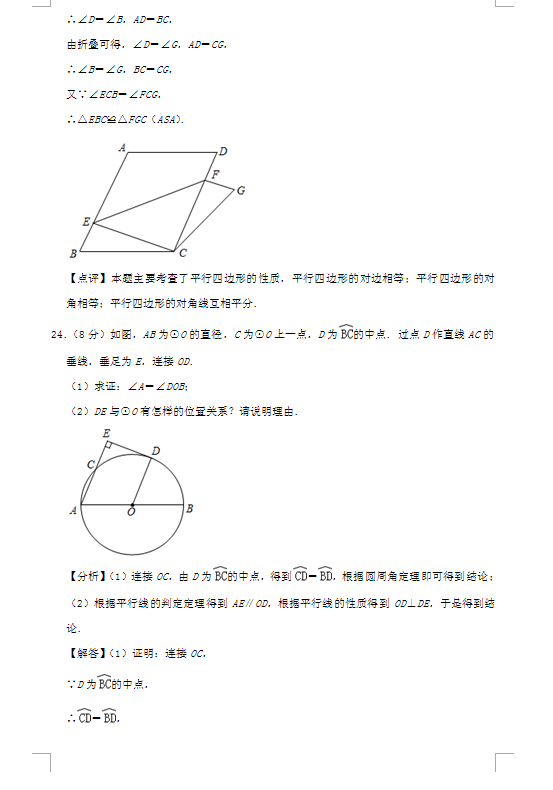 2019�꽭�������п���ѧ����𰸣�ͼƬ�棩