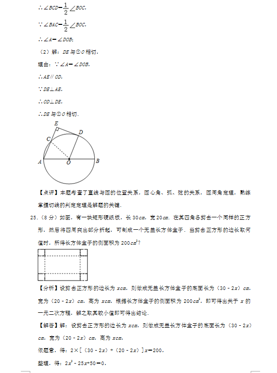 2019�꽭�������п���ѧ����𰸣�ͼƬ�棩