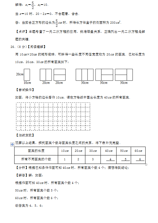 2019�꽭�������п���ѧ����𰸣�ͼƬ�棩