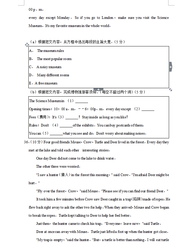 2019�꼪��ʡ�п�Ӣ�����⣨ͼƬ�棩