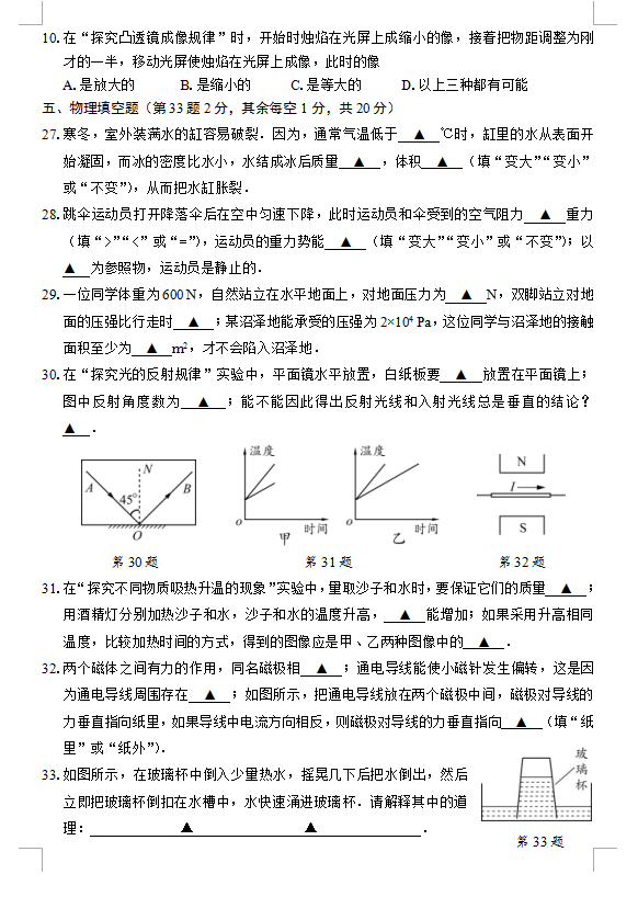2019�꽭�������п��������⣨ͼƬ�棩