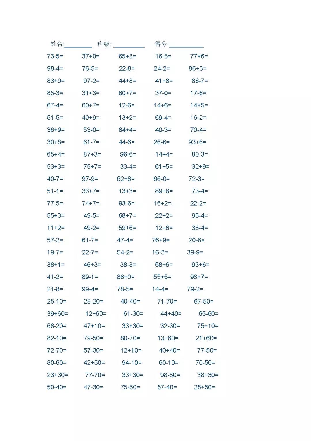 小学一年级100以内加减运算口算题（二）_一年级口算题_奥数网