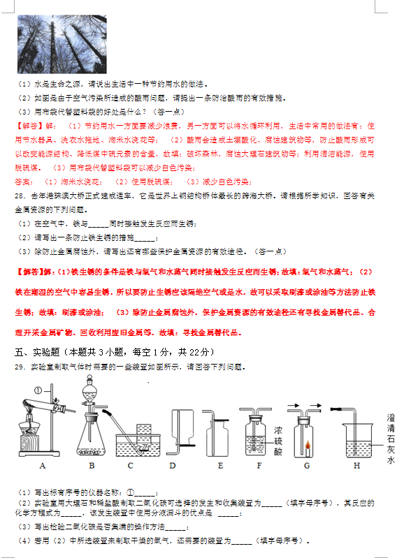 2019������������п���ѧ���⣨ͼƬ�棩