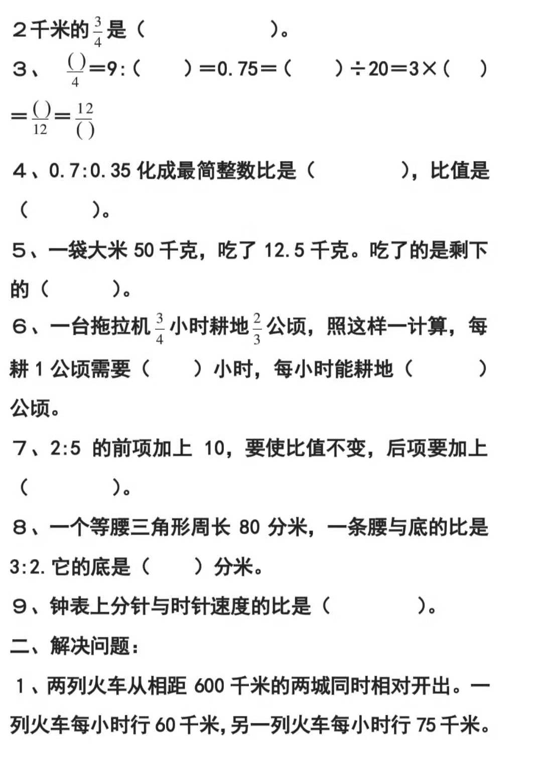 19年五年级分数四则混合运算和应用题复习 十