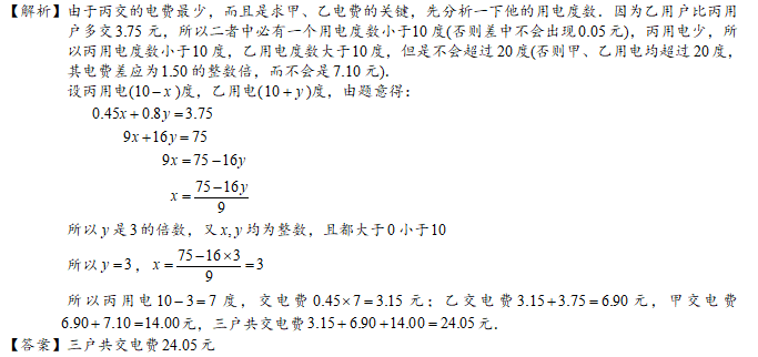 解方程练习题