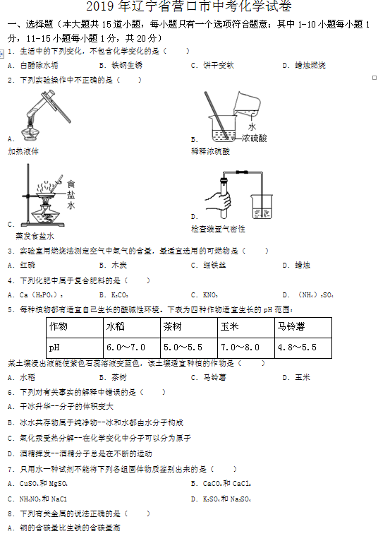 2019������Ӫ���п���ѧ���⣨ͼƬ�棩