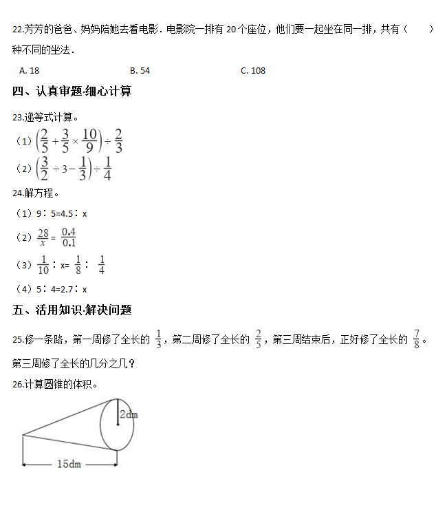 保定2019年人口数_保定人口分布图片(2)