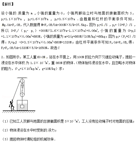 初中物理力學計算方法與綜合訓練