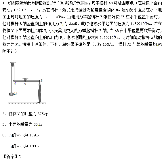 初中物理力学计算方法与综合训练